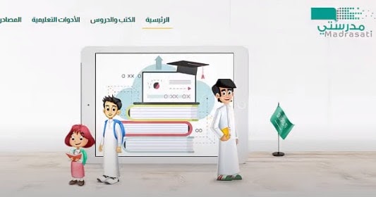 صورة التقويم الدراسي السعودي 1444 موعد بداية العام الدراسي 1444 في السعودية