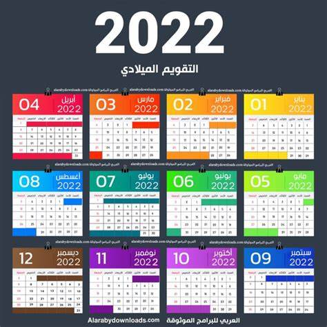 صورة ما هو يوم 23 من يناير  2022 بالتقويم الهجري
