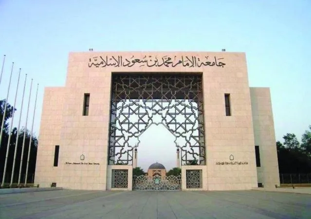 صورة الجامعات المعترف بها في السعودية 2022