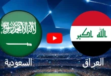 صورة الساعة كم مباراة السعودية والعراق في كاس الخليج 25 بتوقيت العراق