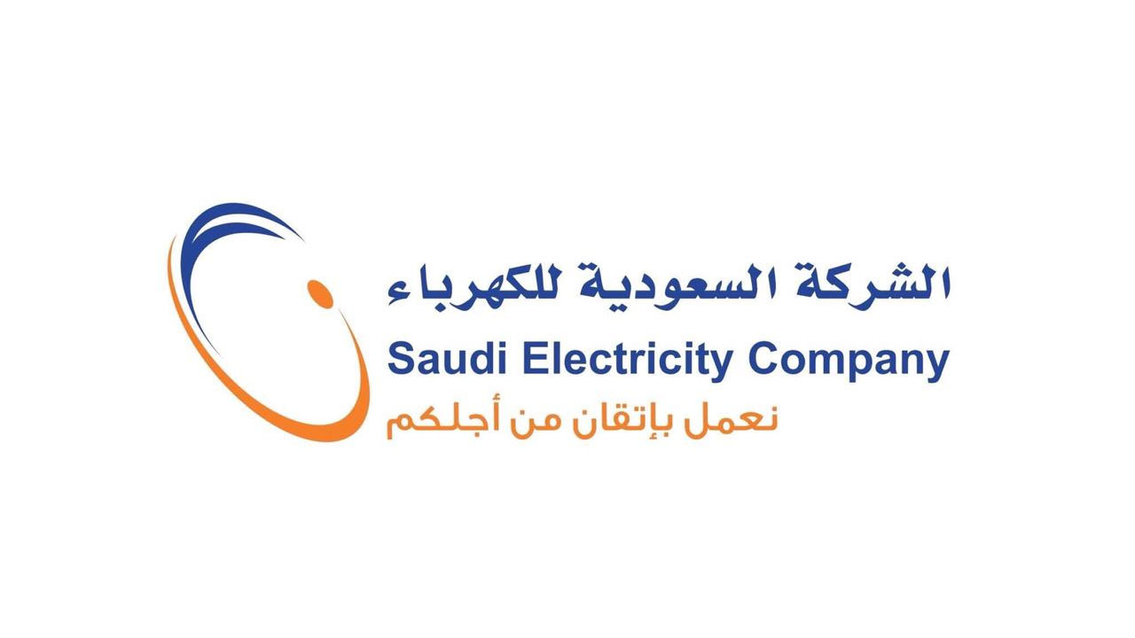 صورة استعلام عن فاتورة الكهرباء من خلال موقع الشركة السعودية للكهرباء