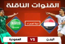 صورة أسماء لاعبين منتخب اليمن في كأس الخليج العربي “خليجي 25