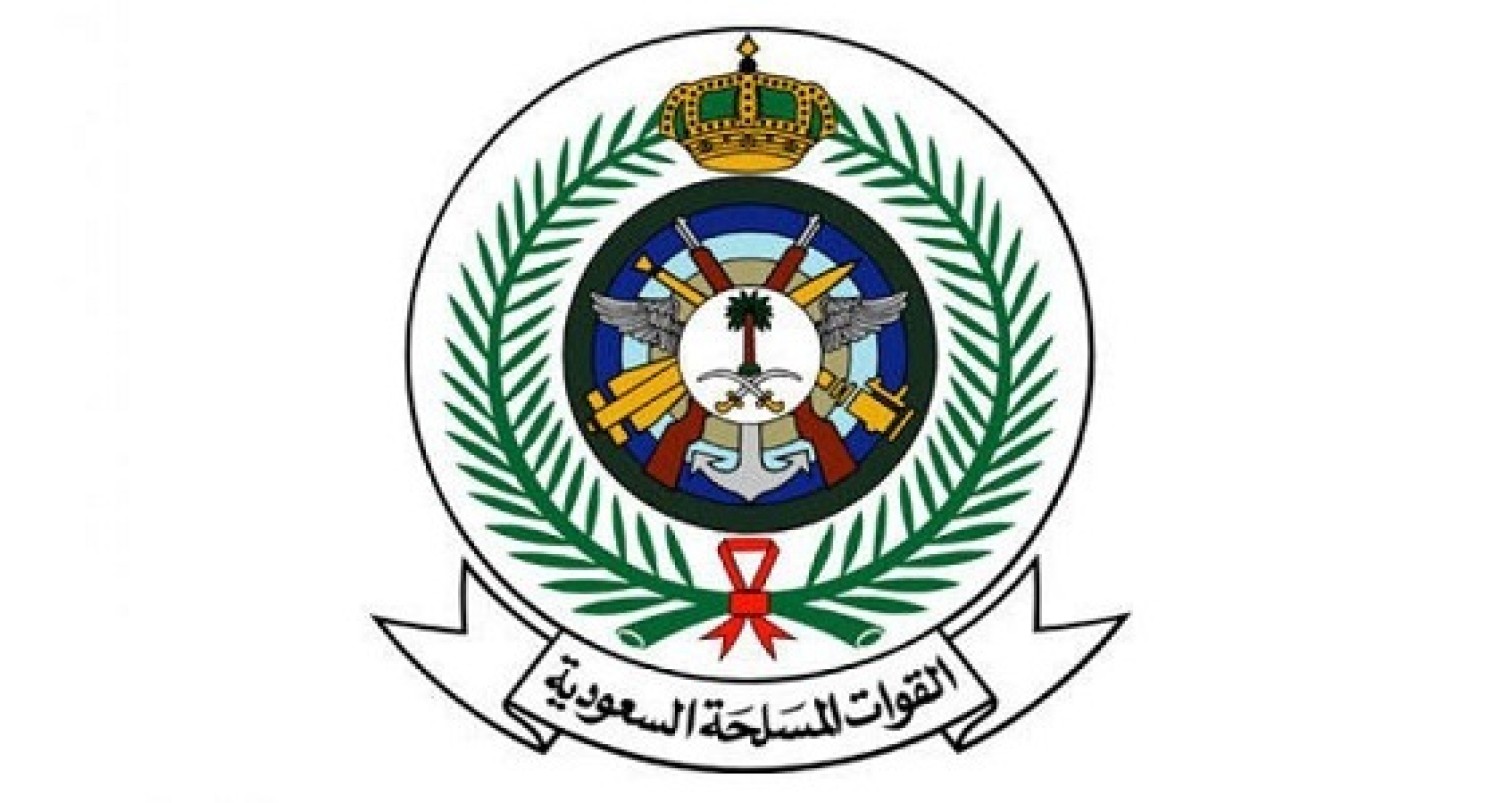 صورة القوات المسلحة السعودية تعلن عن شروط القبول والتسجيل للوظائف 1443