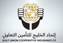 صورة استعلام عن تأمين اتحاد الخليج 2023 الرابط والخطوات