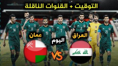 صورة أسماء لاعبين منتخب عمان في كأس الخليج العربي “خليجي 25”