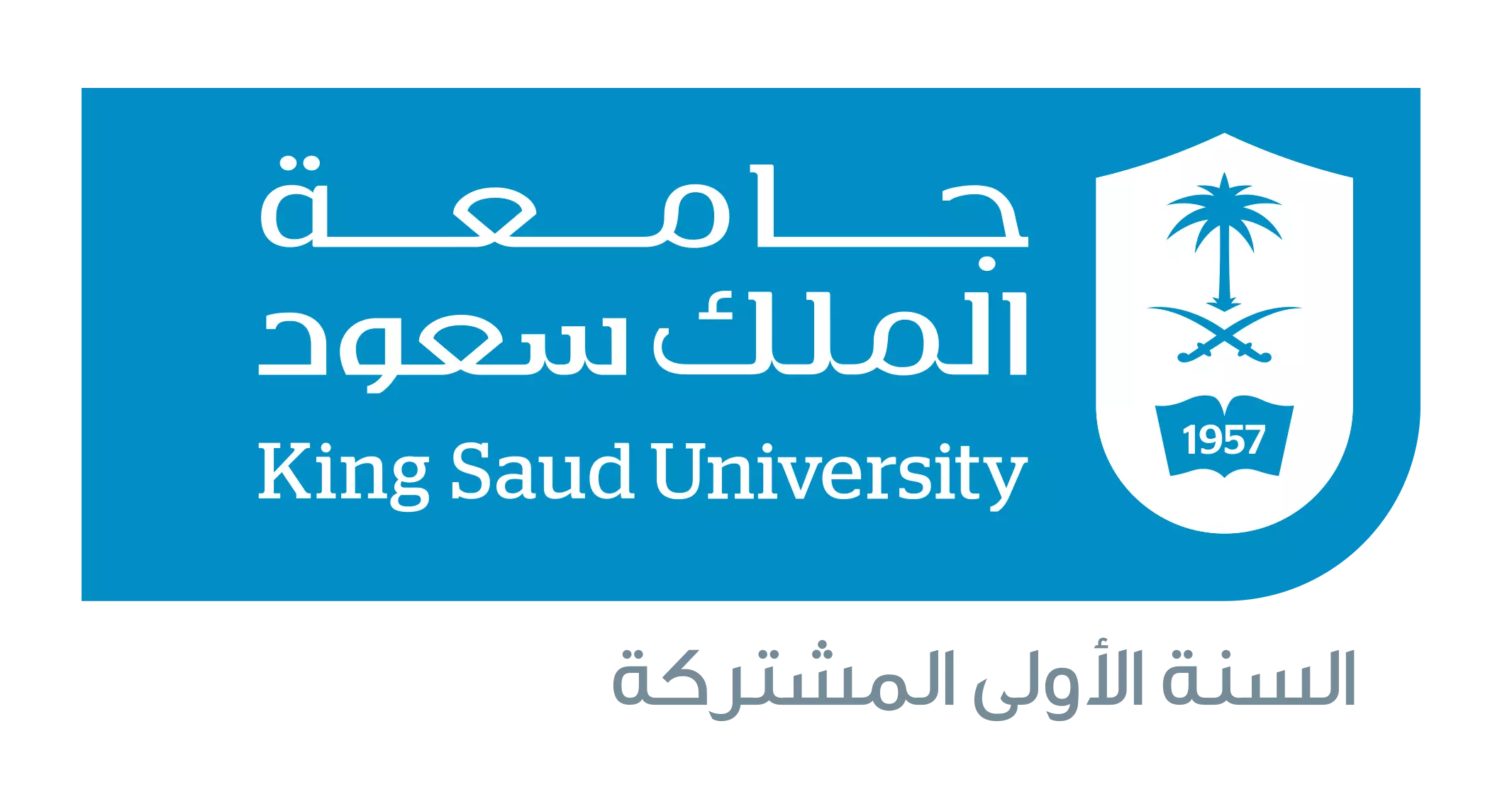 صورة اهم تخصصات المسار العلمي بجامعة الملك سعود 1443
