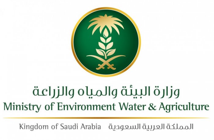 صورة اهم شروط وطريقة تقديم وظائف وزارة البيئة والمياه والزراعة للنساء 1444