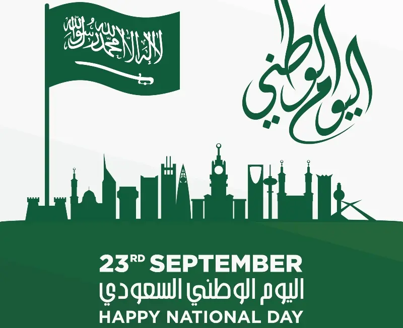 صورة اليوم الوطني للمملكة العربية السعودية هو الاول من