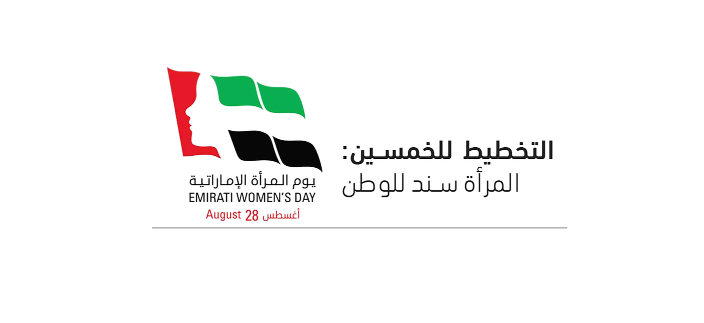 صورة بطاقات تهنئة بيوم المرأة الإماراتية 2022 جاهزة للطباعة