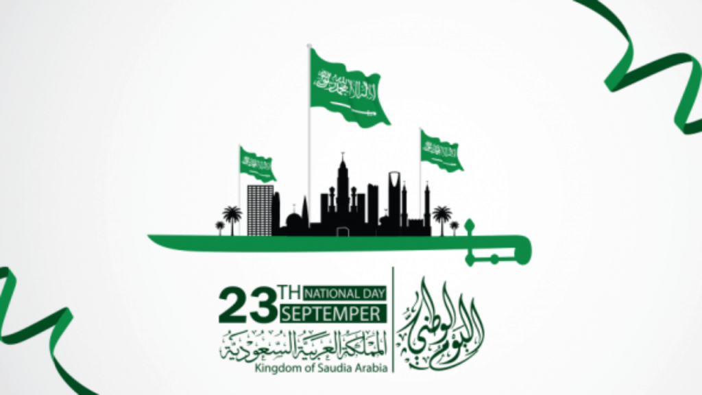 صورة بطاقة تهنئة اليوم الوطني 1444 اكتب اسمك على صور العيد الوطني السعودي 92