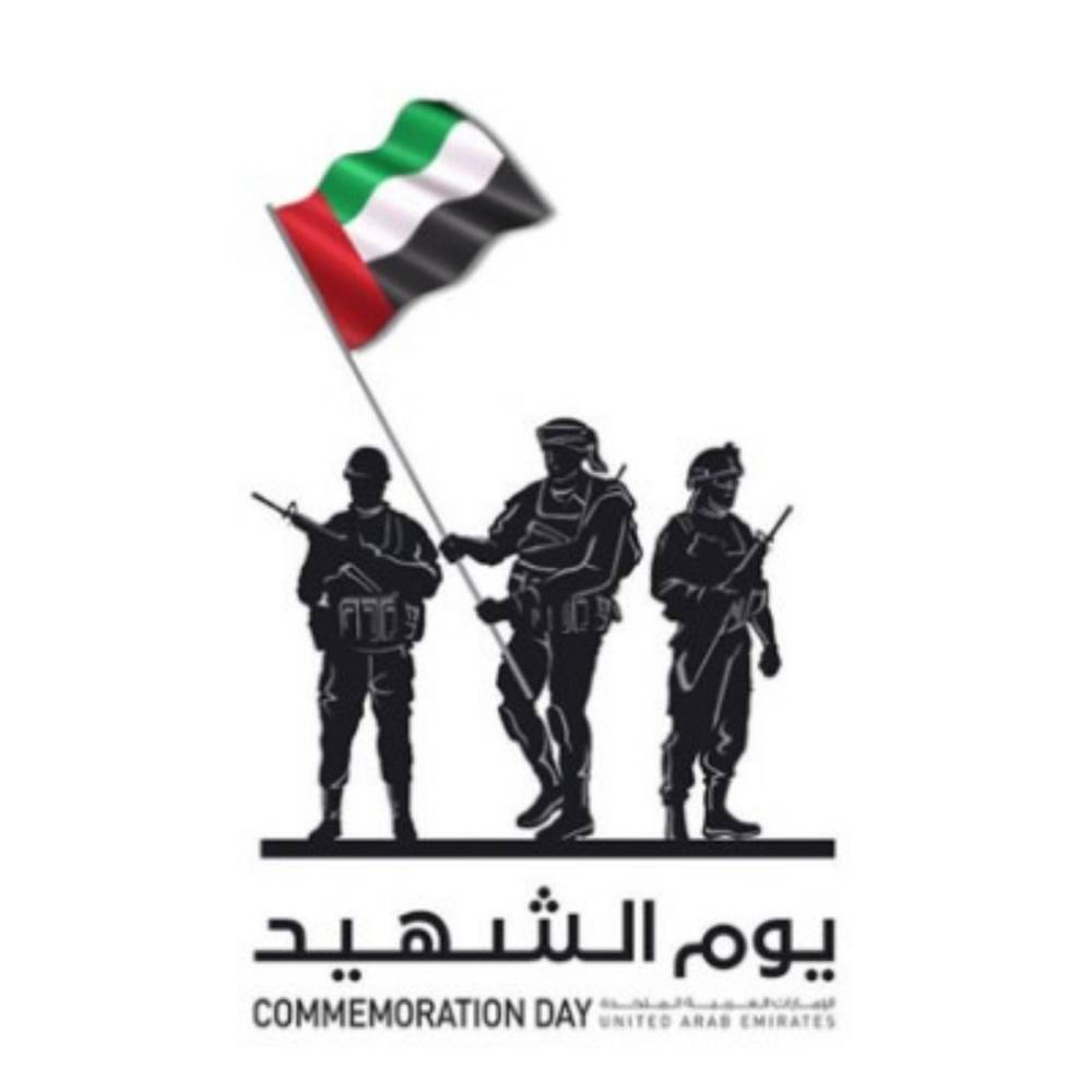 صورة معلومات عن يوم الشهيد الإماراتي
