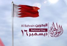 صورة تاريخ اليوم الوطني 50 لمملكة البحرين