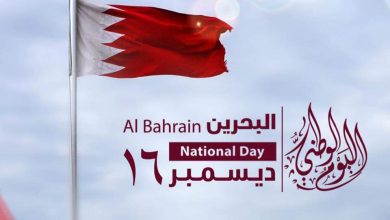 صورة تاريخ اليوم الوطني 50 لمملكة البحرين