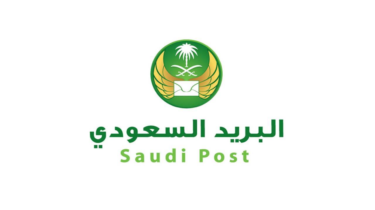 صورة تتبع شحنة البريد السعودي برقم الجوال 1444