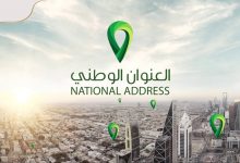 صورة تحديث العنوان الوطني في البريد السعودي بالخطوات 1444