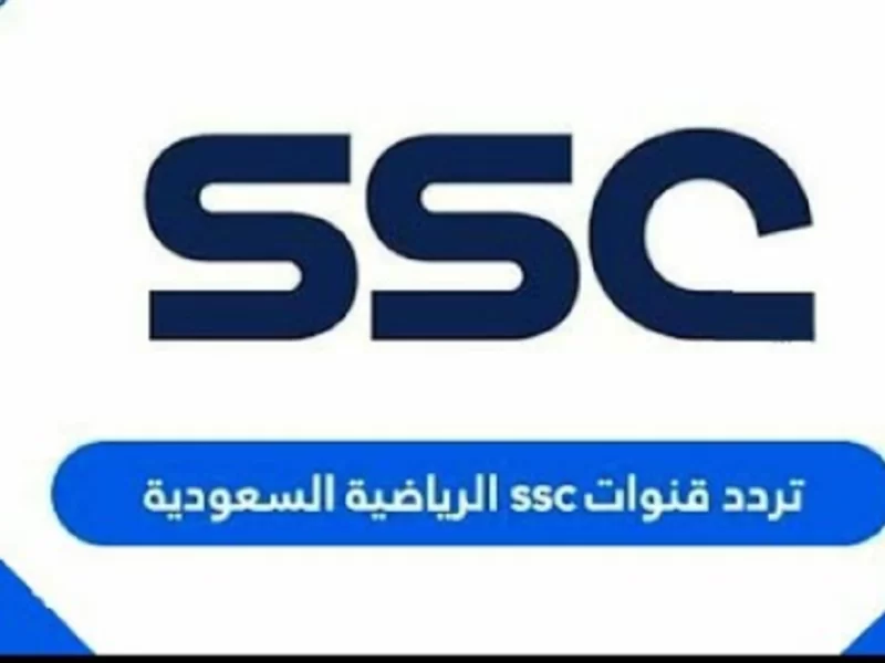 صورة تردد قناة ssc sport 7 الرياضية السعودية