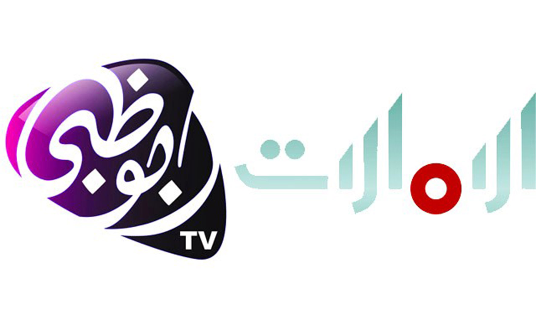 صورة تردد قناة الإمارات الجديد 2022 Emarat TV نايل سات وعرب سات