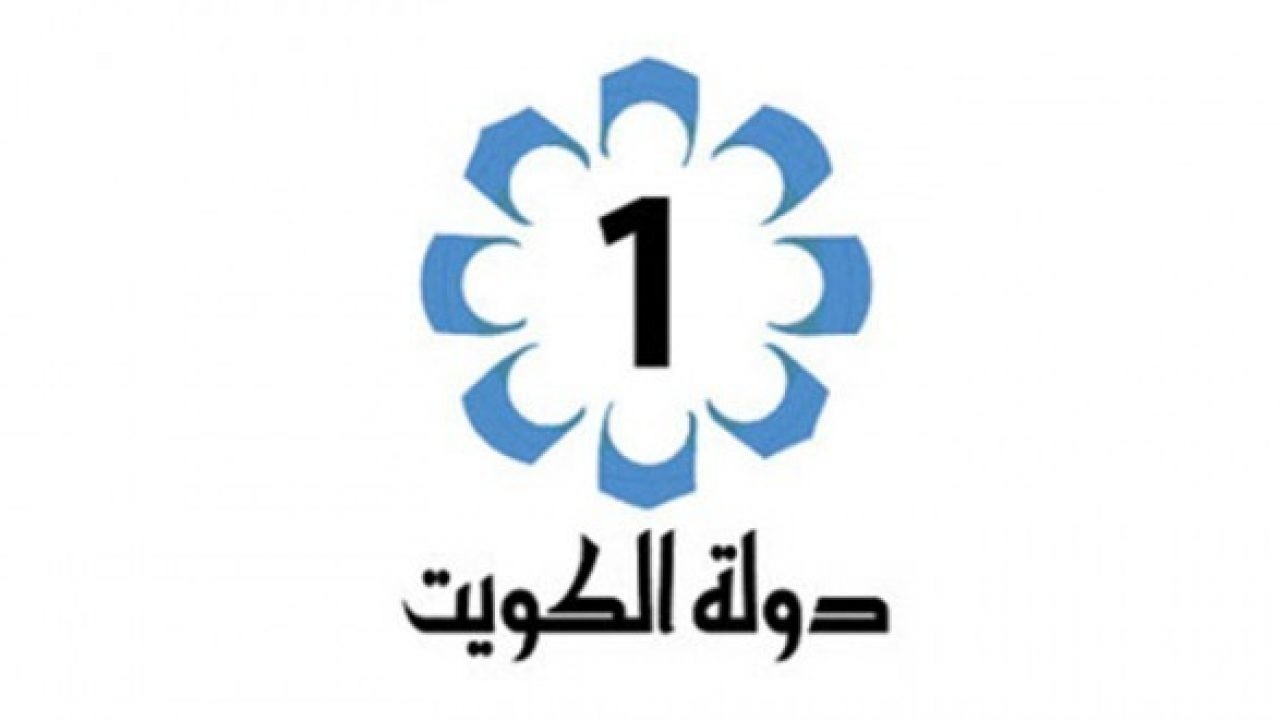 صورة تردد قناة الكويت HD عرب سات 2023