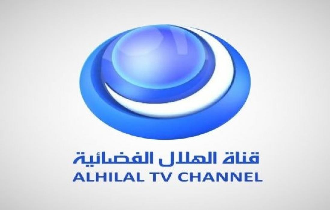 صورة تردد قناة الهلال السوداني الجديد 2022 على نايل سات وعرب سات