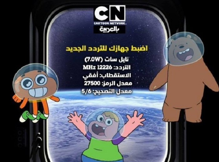 صورة تردد قناة كرتون نتورك بالعربية 2022 نايل سات