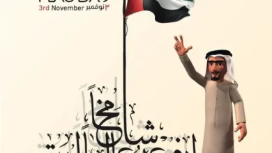 صورة تصميم يوم العلم الاماراتي 2022 مميز جدا