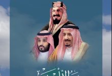 صورة موعد إجازة يوم التأسيس السعودي بالهجري والميلادي 1443 / 2022