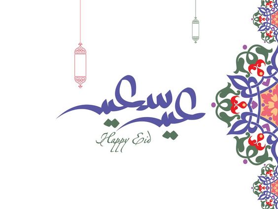 صورة رسائل تهنئة عيد الفطر المبارك رسمية 2022 اجمل +100 عبارات تهنئة بعيد الفطر