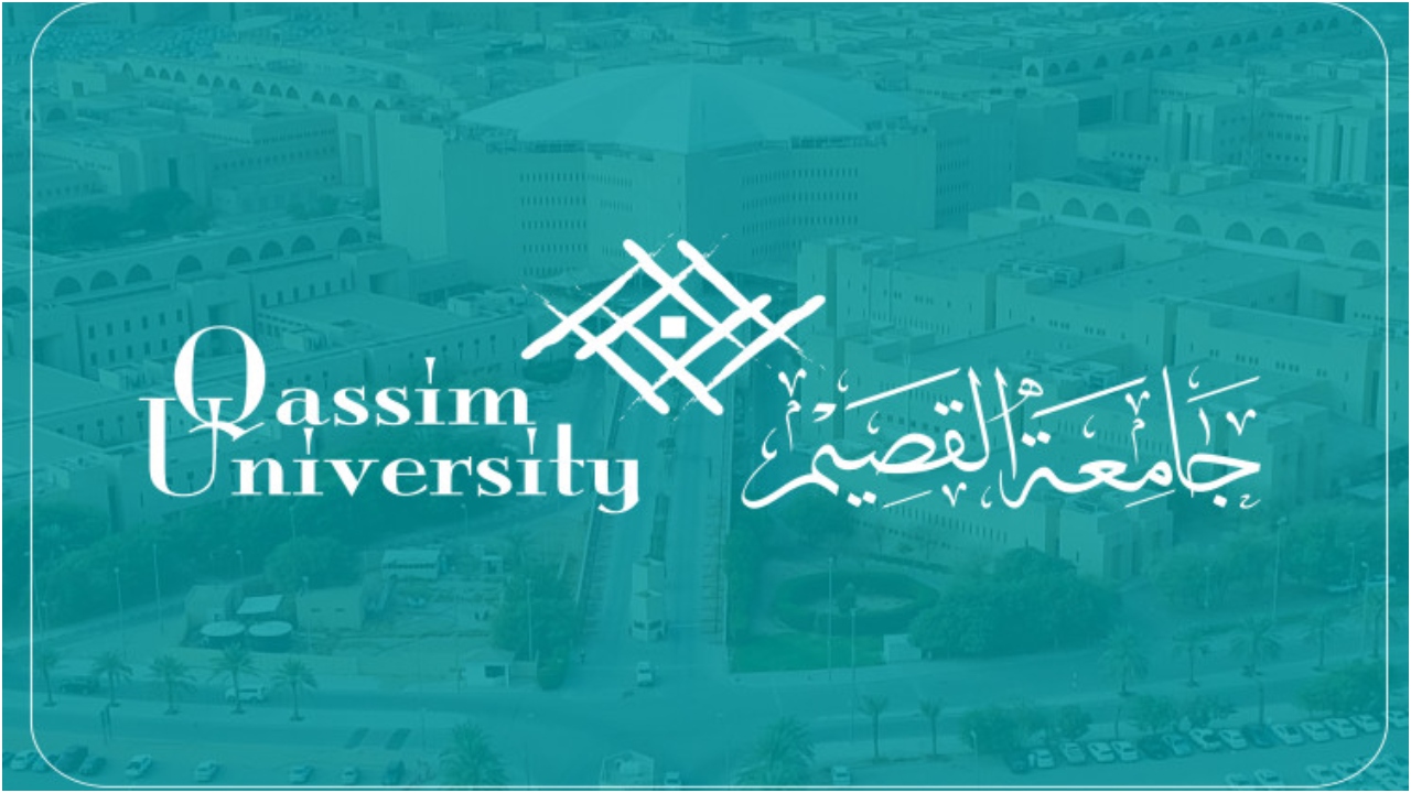 صورة رابط الاستعلام عن نتائج الترشيح جامعة القصيم 1444