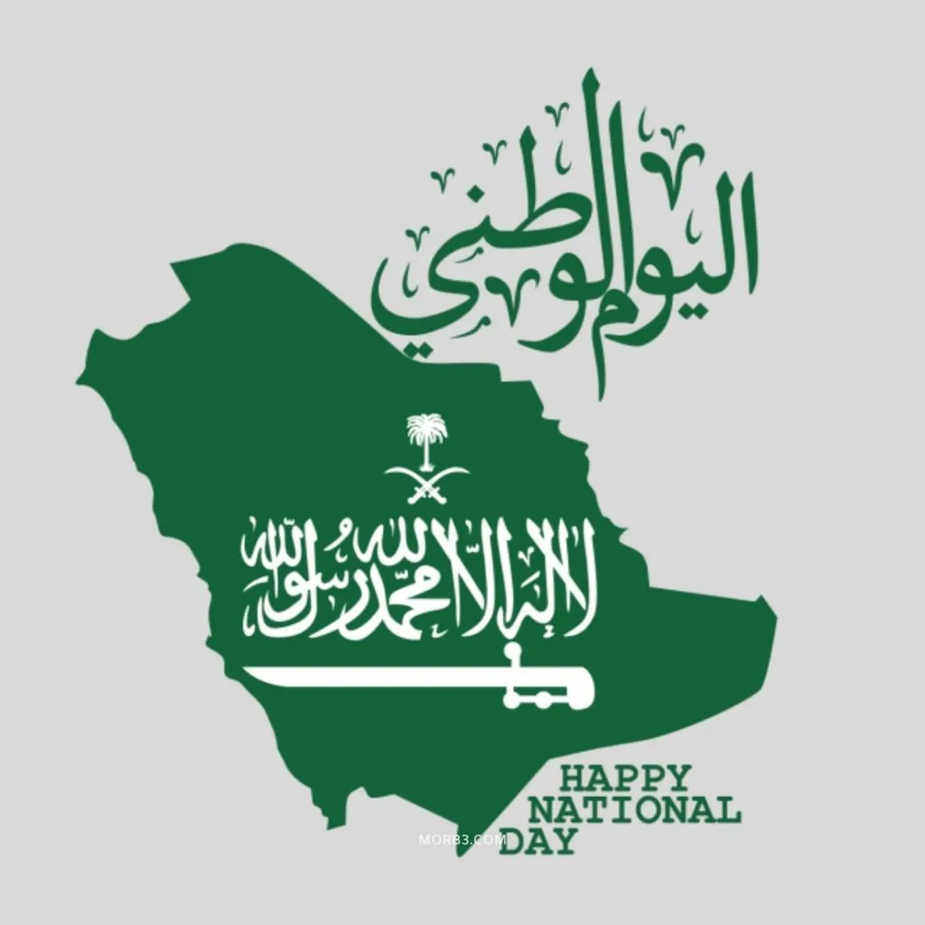 صورة جمل عن اليوم الوطني السعودي 92 بالعربي والانجليزي