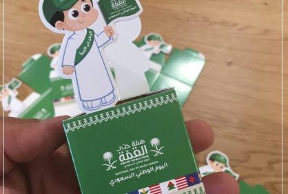توزيعات اليوم الوطني السعودي 92 جاهزة للطباعة - شبكة الصحراء