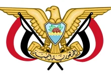 صورة حجز موعد السفارة اليمنية الدمام 2023 الرابط والخطوات