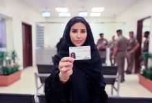 صورة حجز موعد رخصة قيادة للنساء جامعة نورة 1444
