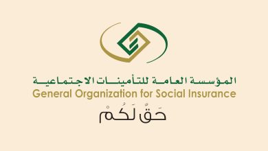 صورة الفرق بين مؤسسة التقاعد والتأمينات الاجتماعية في السعودية