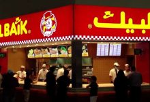 صورة حقيقة افتتاح فرع مطعم البيك في قطر