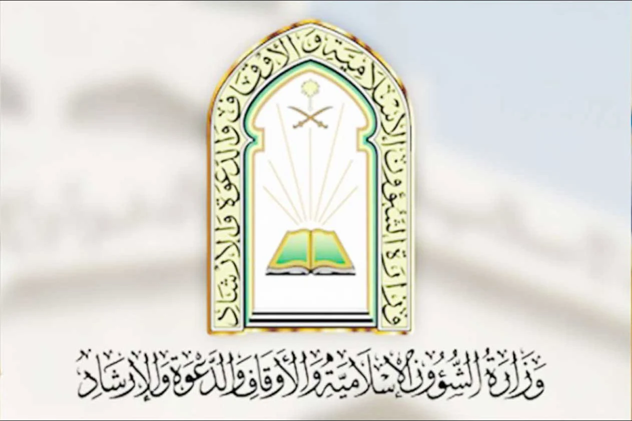 صورة خطوات استعلام عن وظيفة مراقب مساجد بالسعودية 1444