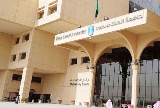 صورة دورات جامعة الملك سعود 1444 – 2022