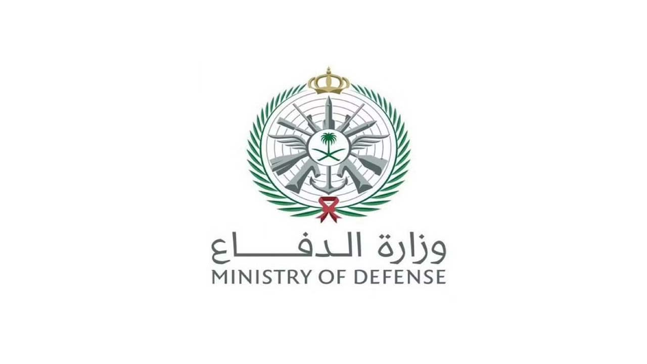صورة رابط التسجيل الموحد وزارة الدفاع في السعودية 1444