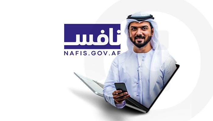 صورة رابط موقع نافس للتوظيف في الإمارات 2022 nafis.gov.ae