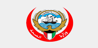 صورة رابط موقع وزارة الصحة الكويت moh.gov.kw