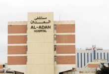 صورة رابط وخطوات حجز موعد مستشفى العدان aladan hospital