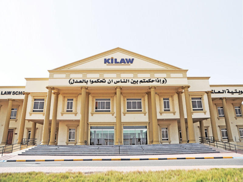 صورة رابط وطريقة التسجيل في كلية القانون الكويتية العالمية 2022 وشروط التسجيل