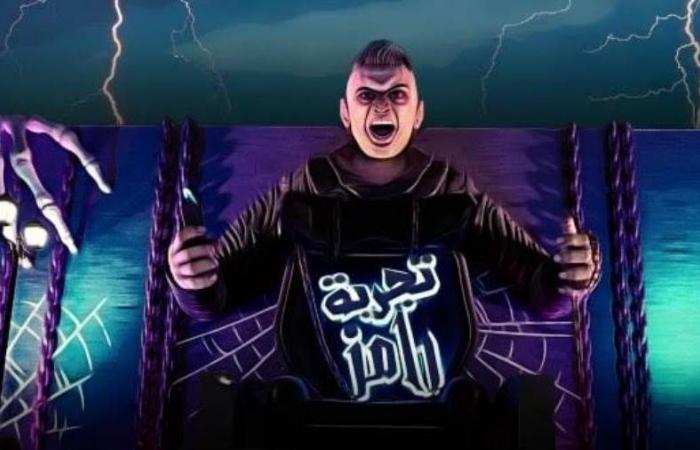 صورة فيديو تجربة رامز جلال في موسم الرياض