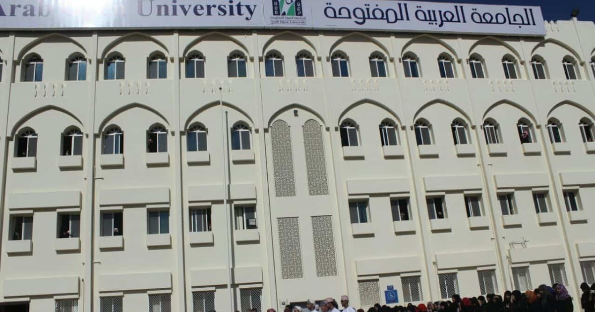 صورة كم رسوم الجامعه العربيه المفتوحه 1443 – 2022