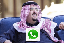 صورة رقم مكتب صاحب السمو الملكي عبدالعزيز بن فهد