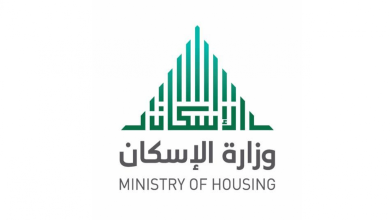 صورة رقم وزارة الاسكان الموحد المجاني وطرق التواصل مع برنامج سكني