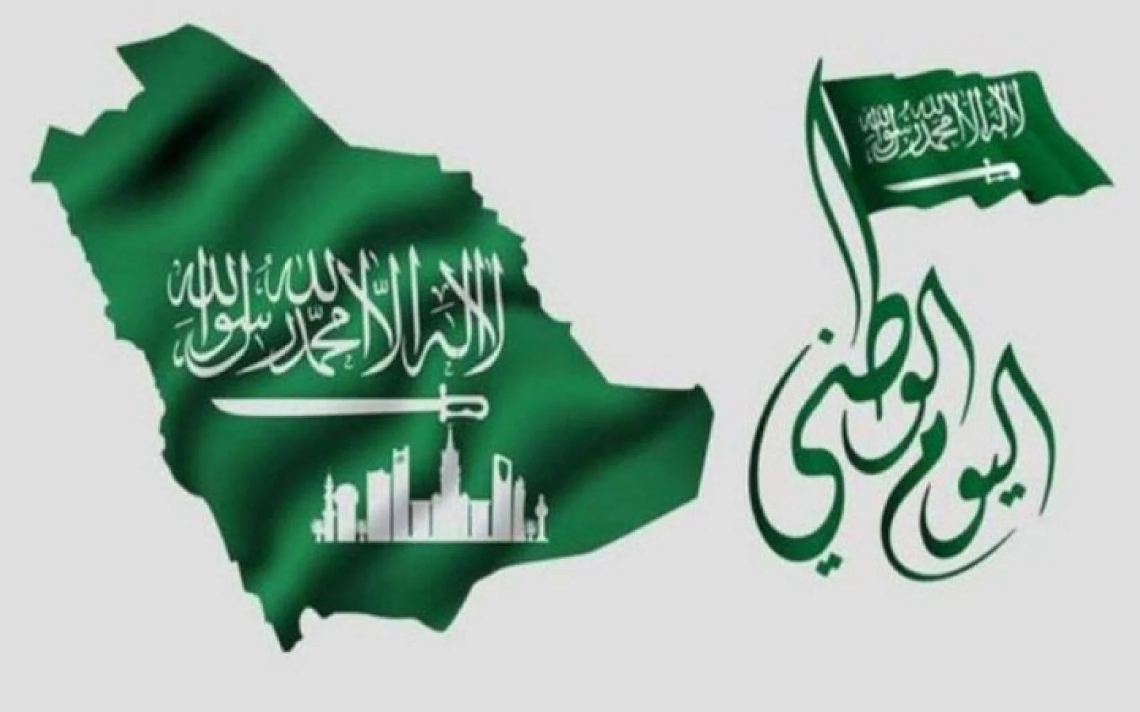 صورة وش مكتوب على علم السعوديه