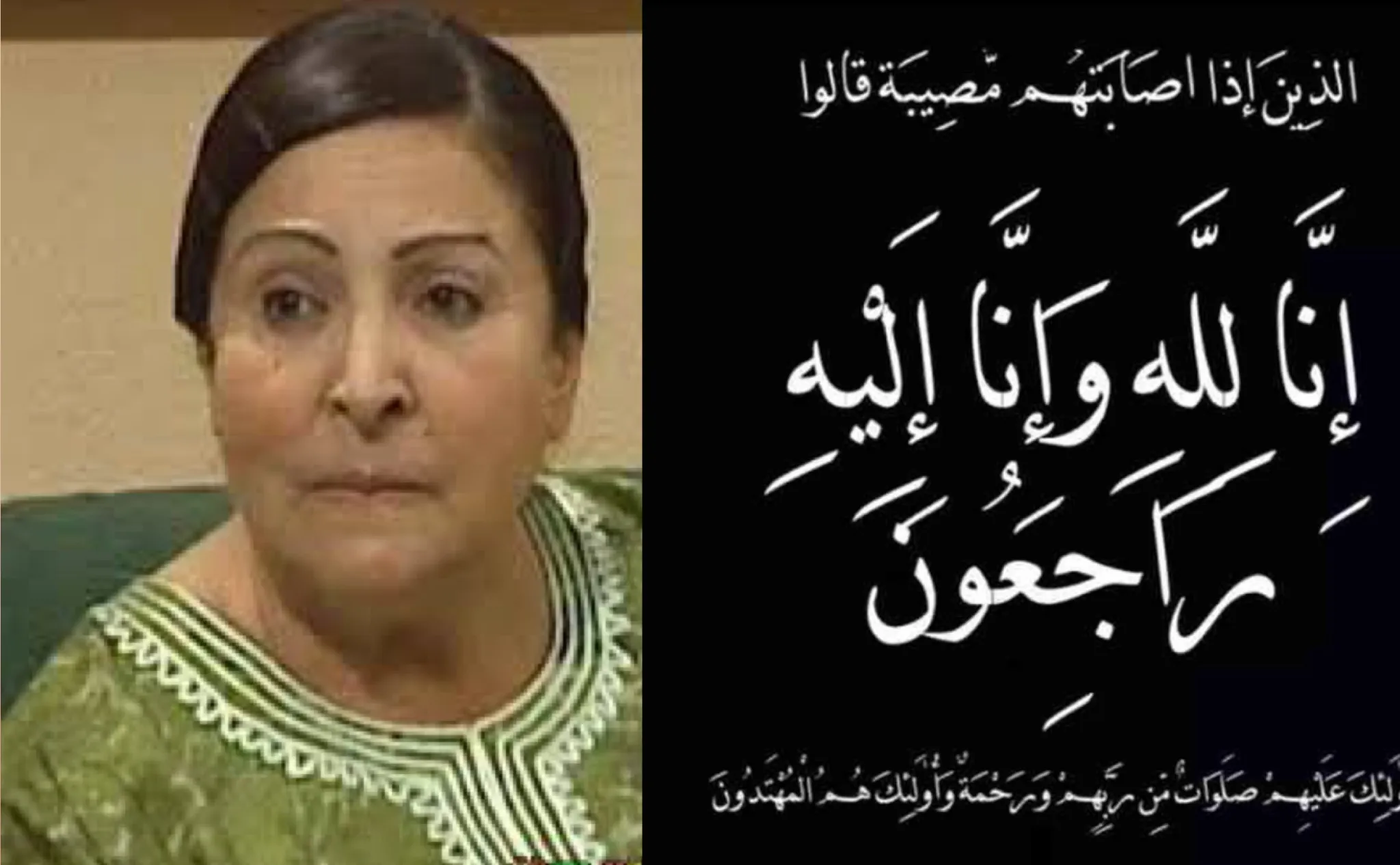 صورة سبب وفاة الهام القصباوي ابنة منى نور الدين