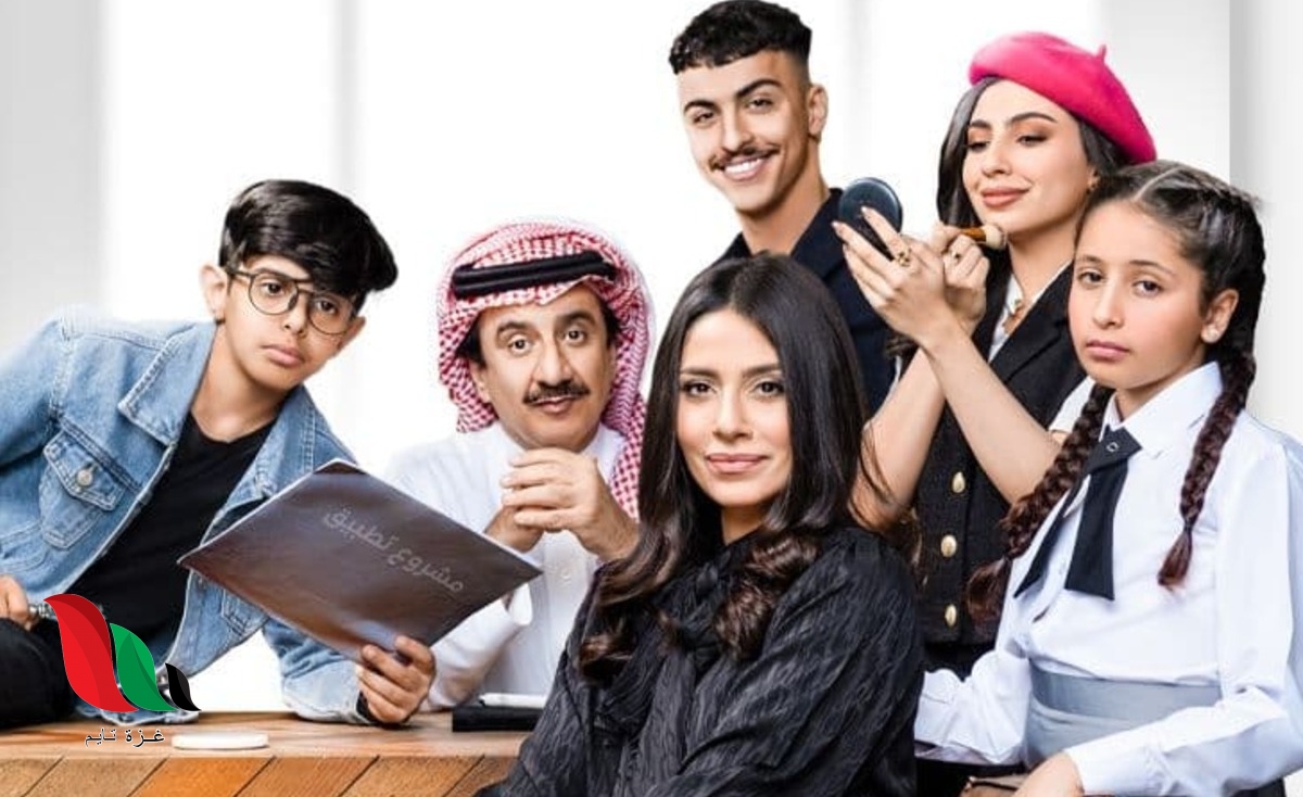 صورة ممثلين مسلسل سندس السعودي