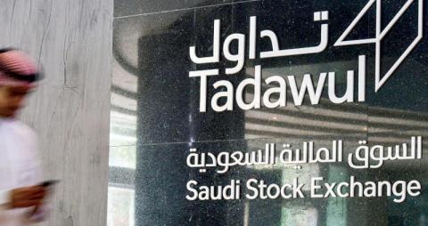 صورة رابط موقع مركز السوق السعودي للأسهم