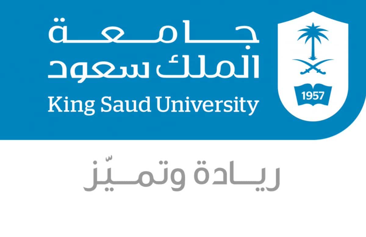 صورة افضل التخصصات فى جامعة الملك سعود يمكنك الالتحاق بها 2021